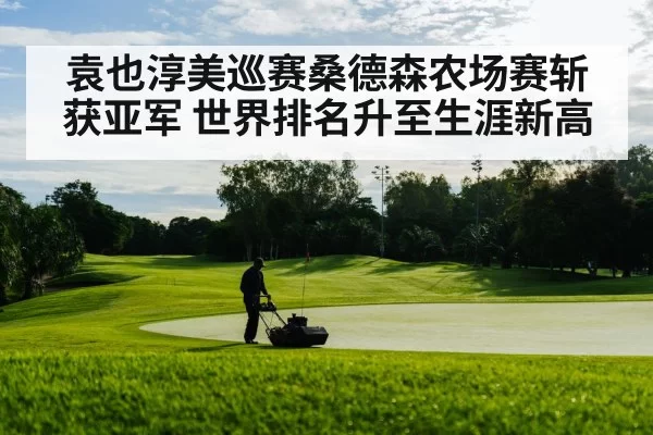 golf course landscape