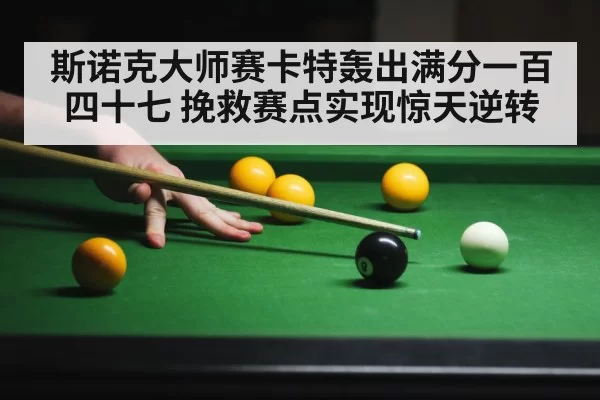 snooker player in action